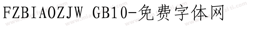 FZBIAOZJW GB10字体转换